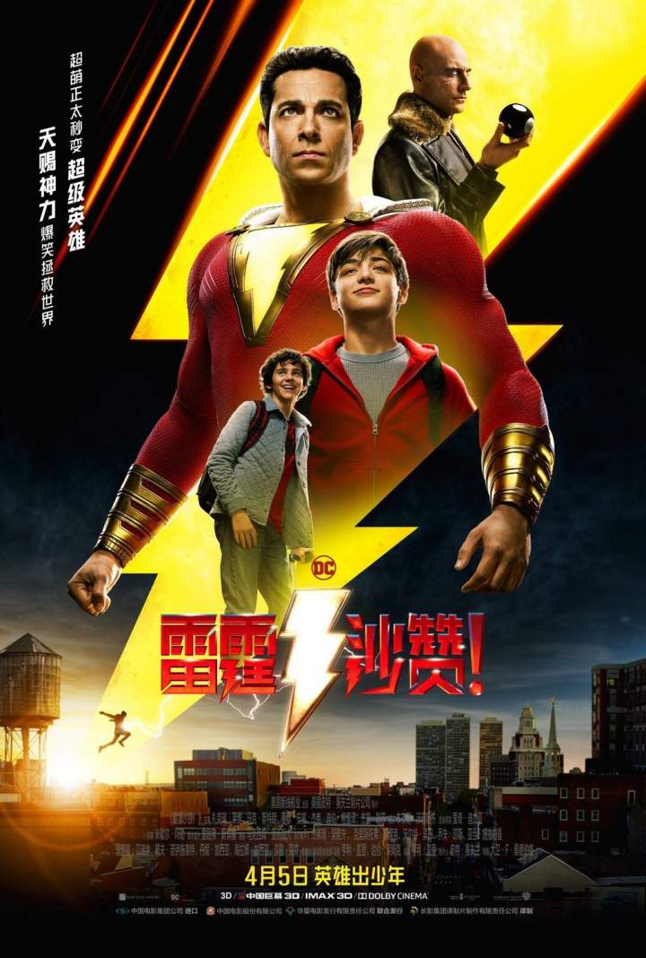 Shazam